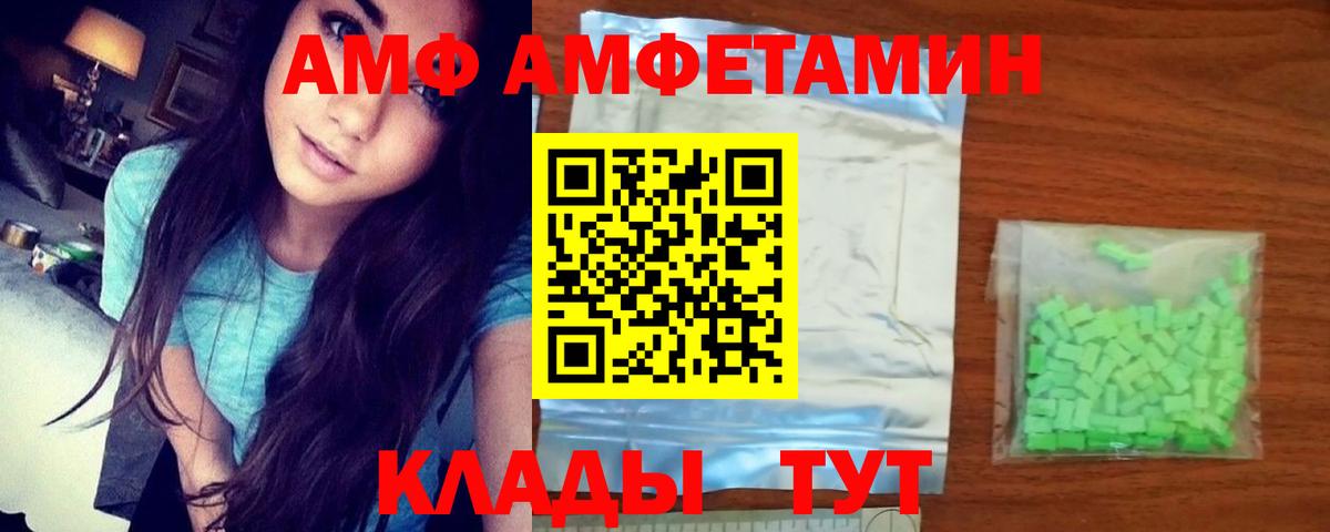 АМФ  АМФЕТАМИН Premium  Вход с VPN  Amphetamine  Пушкино 