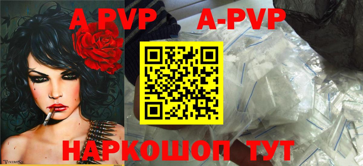 Пушкино  A-PVP крисы CK  APVP крисы CK  Alpha-PVP СК  Вход с VPN 