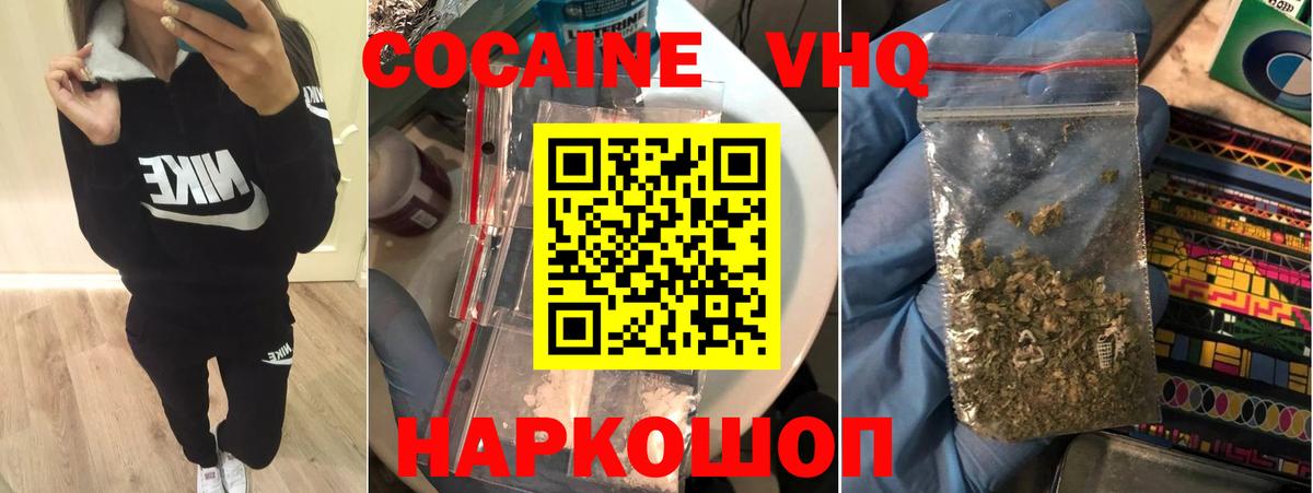 COCAIN Колумбийский  Вход с VPN  COCAIN  купить наркоту  Пушкино  КОКАИН FishScale 