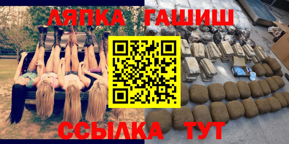 ГАШИШ гарик  ГАШИШ гарик  Пушкино  ГАШ  где купить наркотик  Вход с VPN 