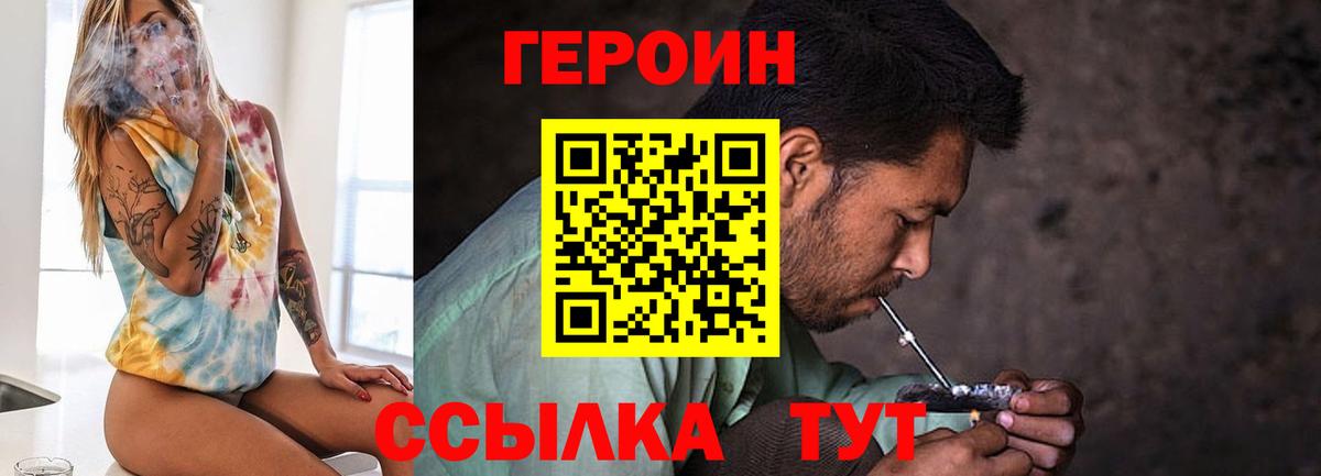 Пушкино  Героин Heroin  Вход с VPN 