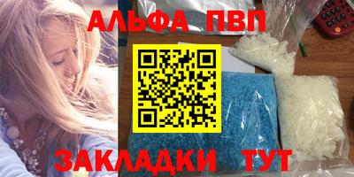 Альфа ПВП Партизанск