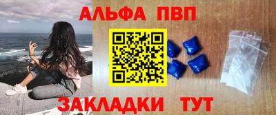 Альфа ПВП Партизанск