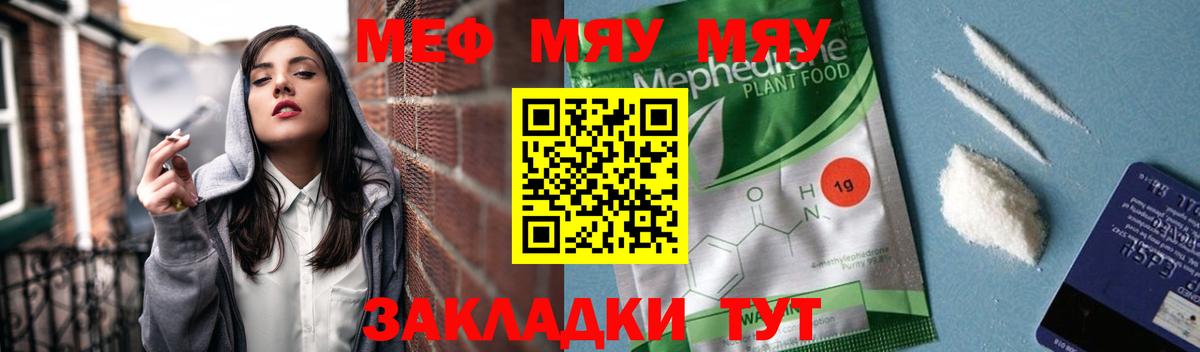 МЕФ  Пушкино