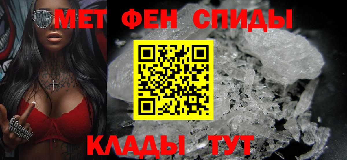 Первитин кристалл  Вход с VPN  Пушкино 