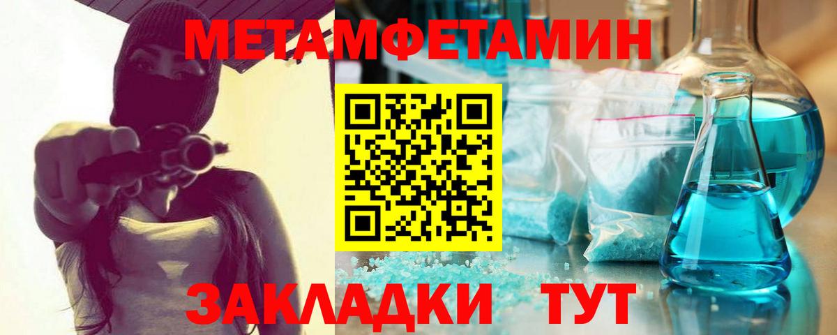 МЕТАМФЕТАМИН Methamphetamine Пушкино
