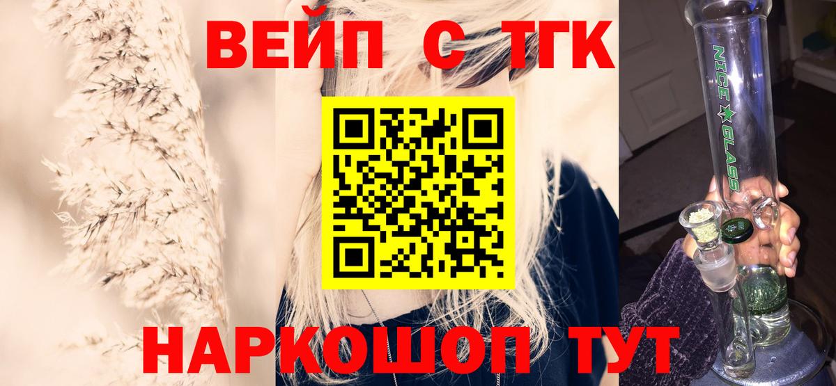 Пушкино  Дистиллят ТГК концентрат  Вход с VPN  сколько стоит  ТГК концентрат 